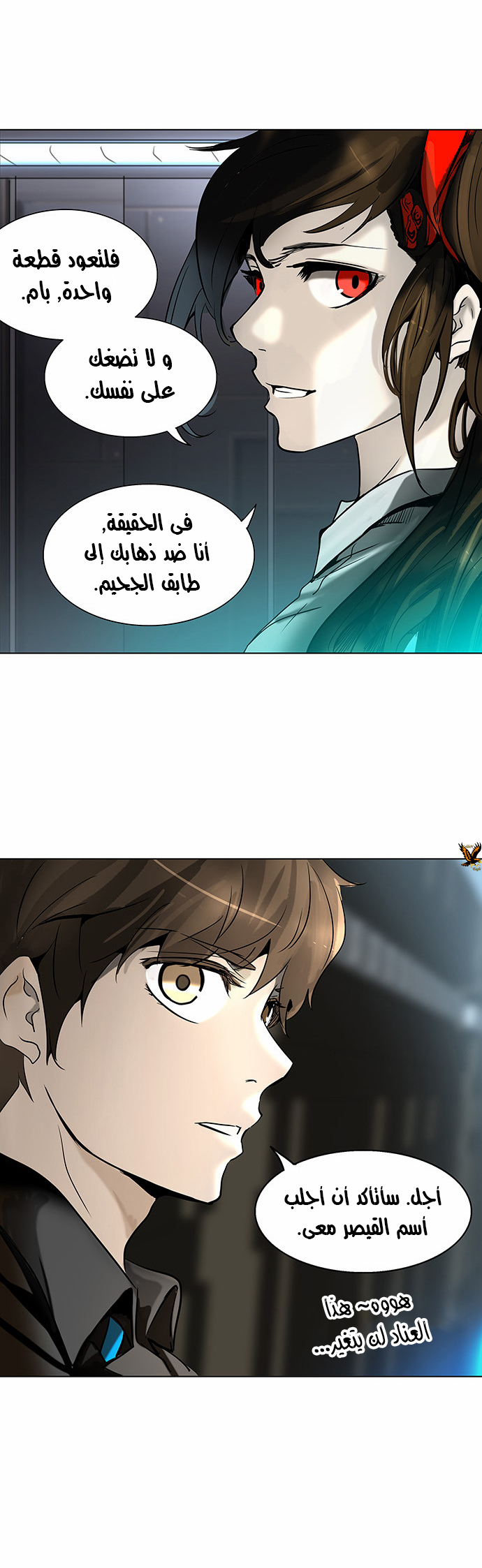 Read Tower of God S2 AR Manga Online