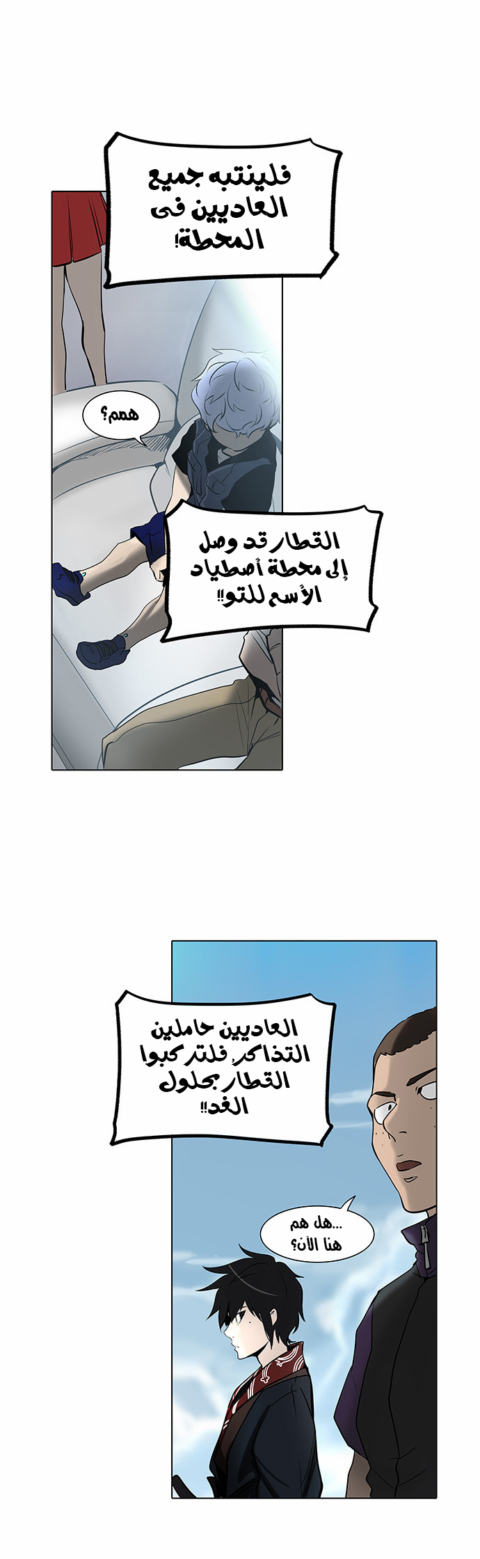 Read Tower of God S2 AR Manga Online
