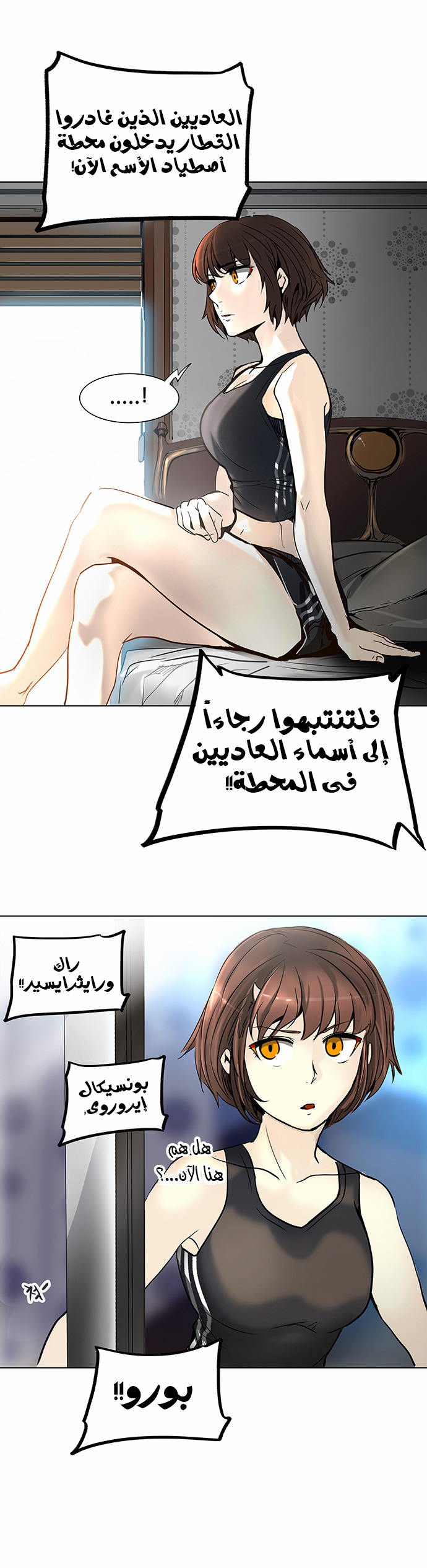 Read Tower of God S2 AR Manga Online