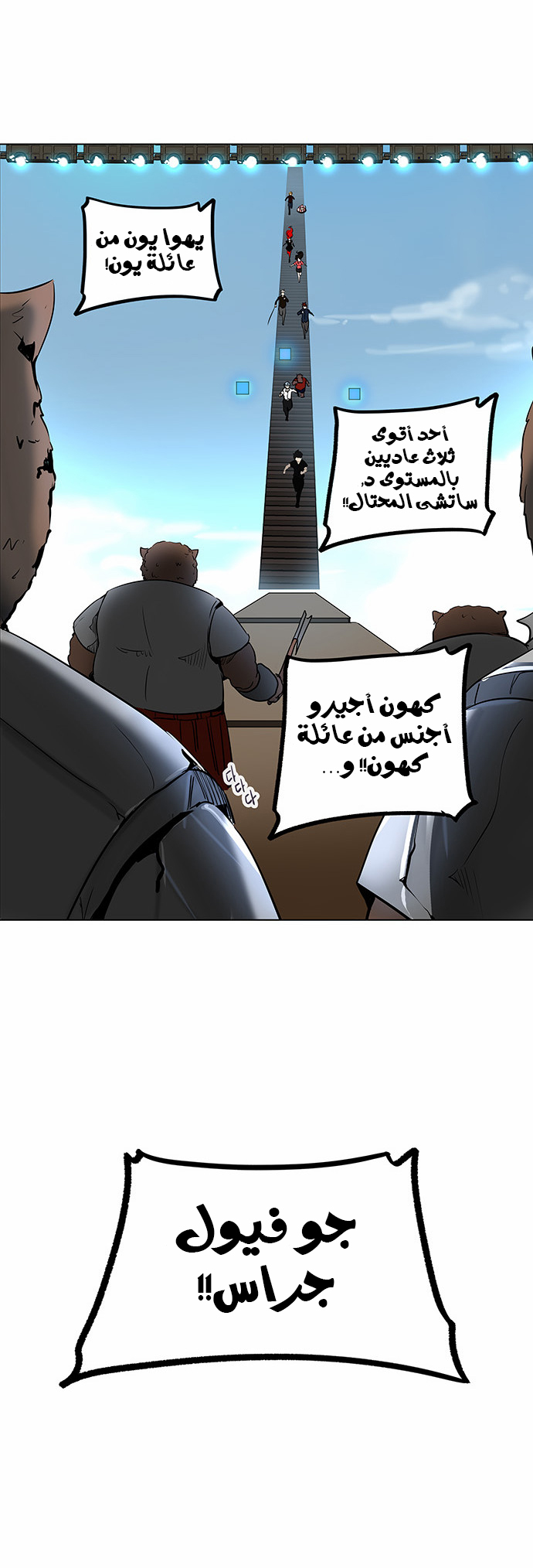Read Tower of God S2 AR Manga Online