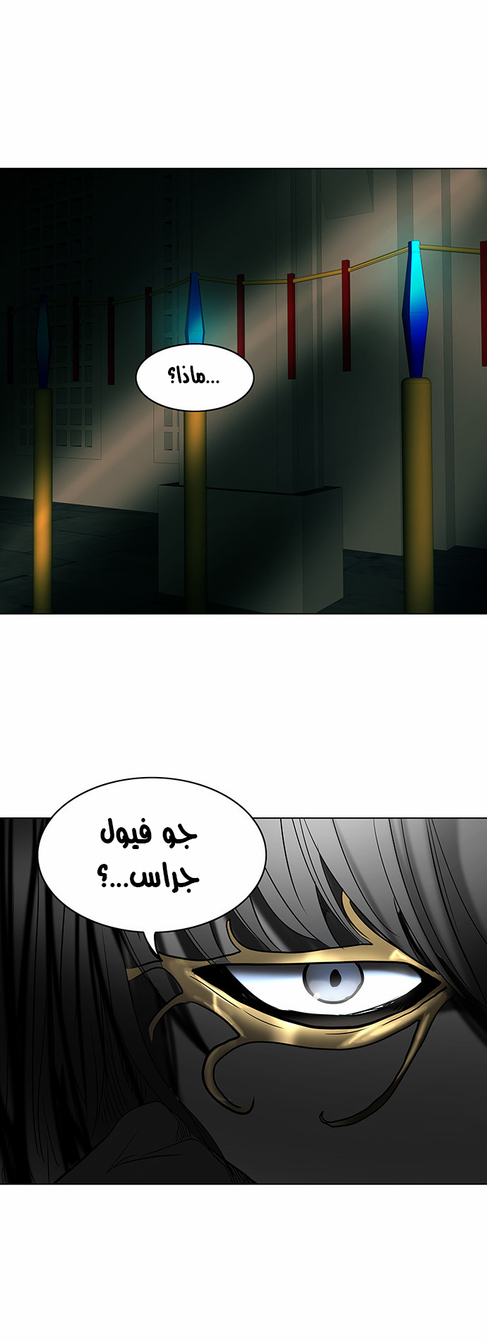 Read Tower of God S2 AR Manga Online