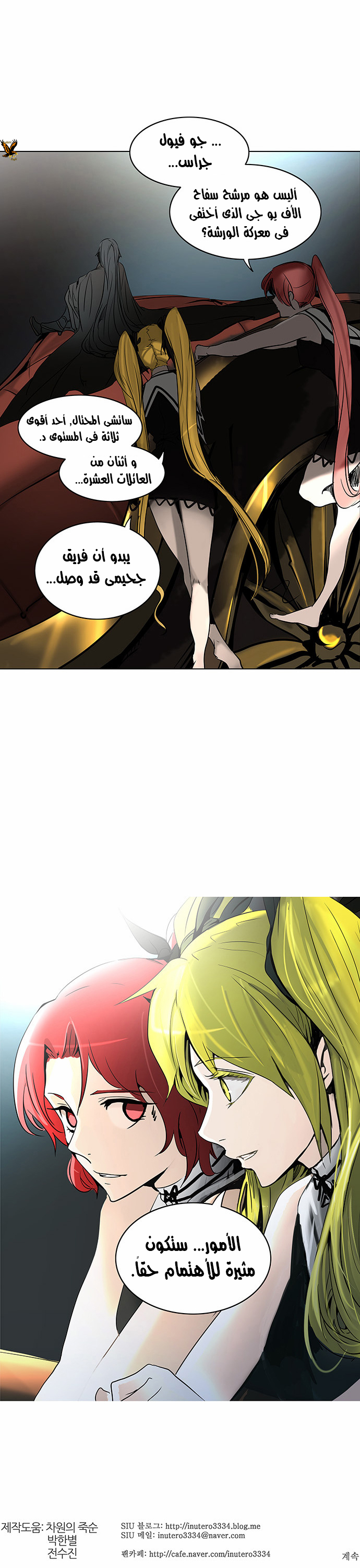 Read Tower of God S2 AR Manga Online