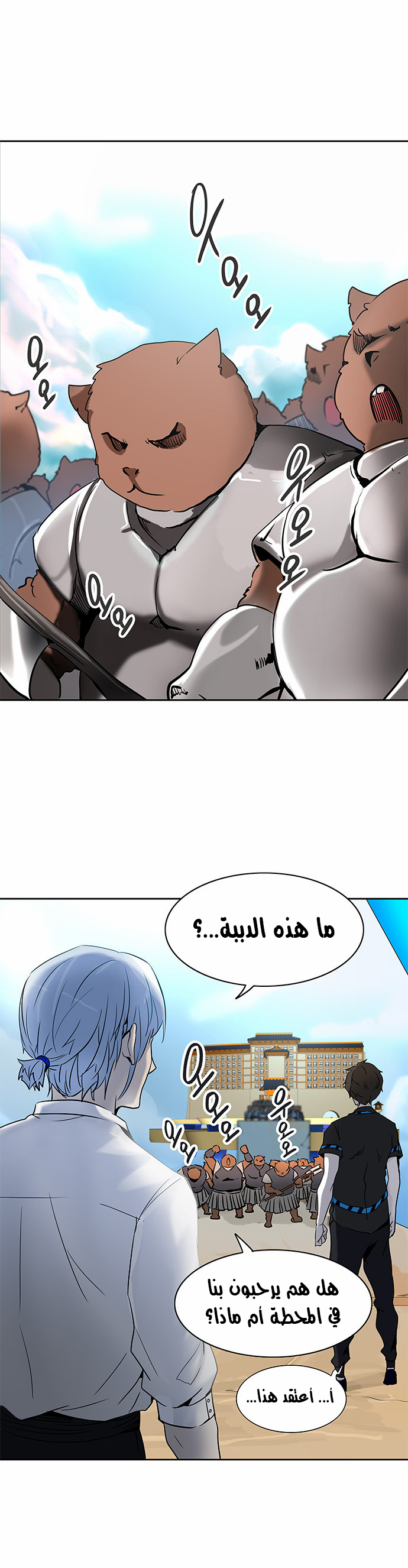 Read Tower of God S2 AR Manga Online