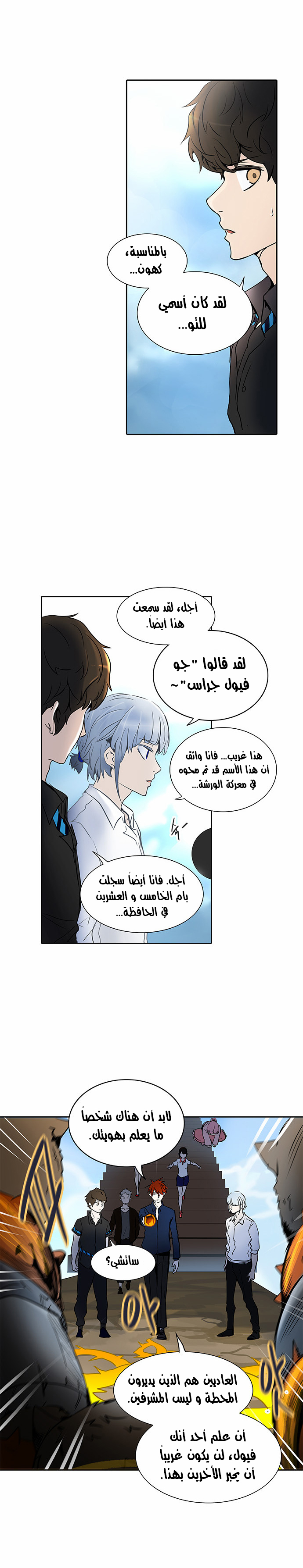 Read Tower of God S2 AR Manga Online