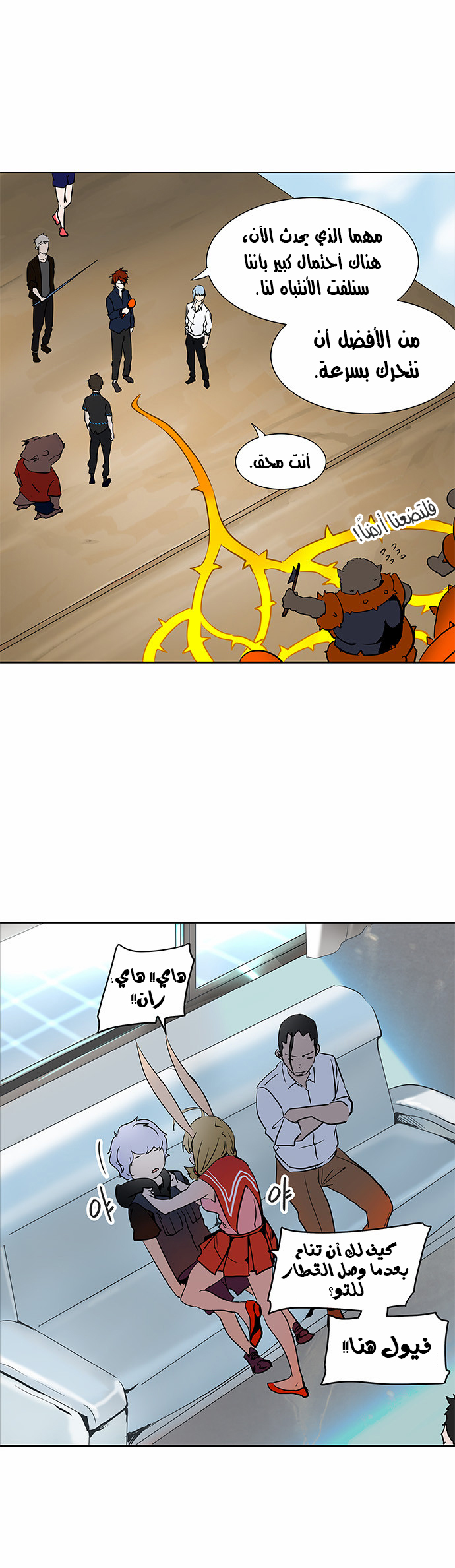 Read Tower of God S2 AR Manga Online