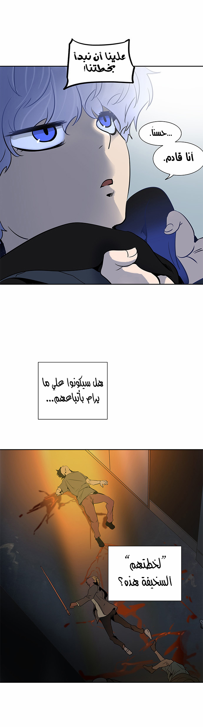 Read Tower of God S2 AR Manga Online