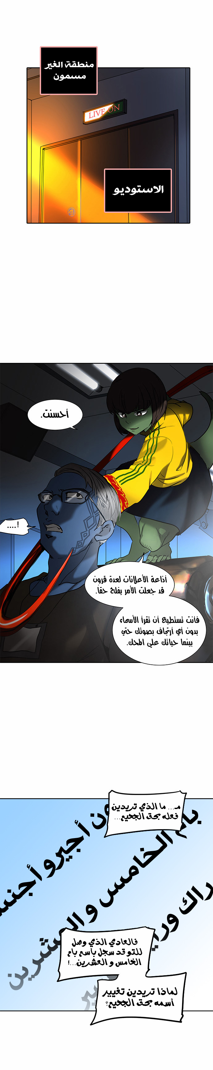Read Tower of God S2 AR Manga Online