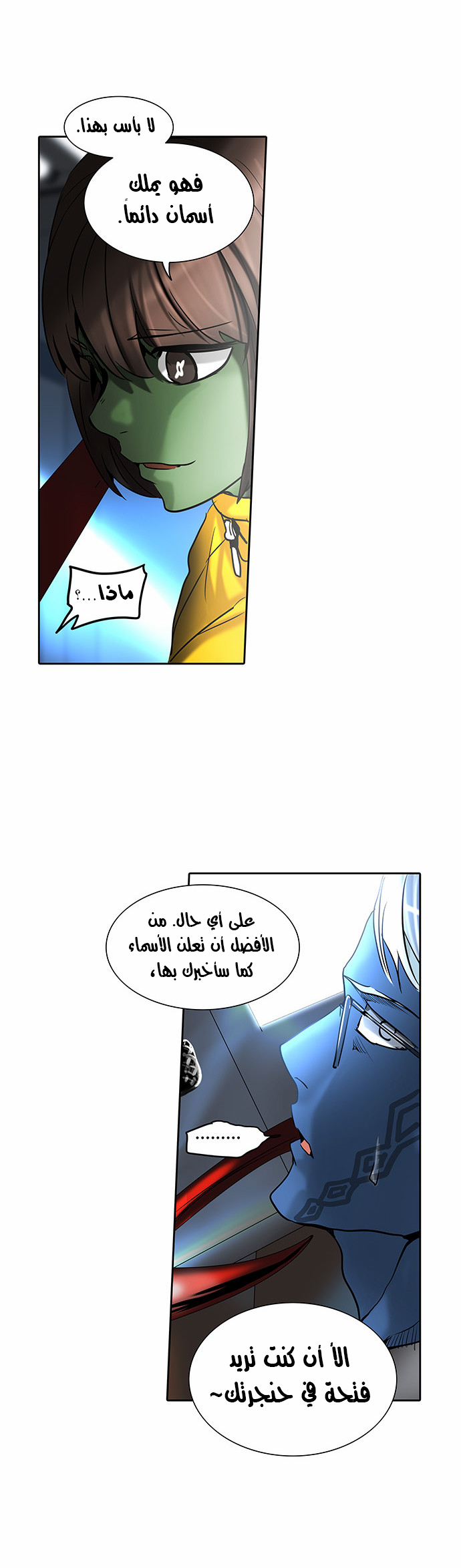 Read Tower of God S2 AR Manga Online