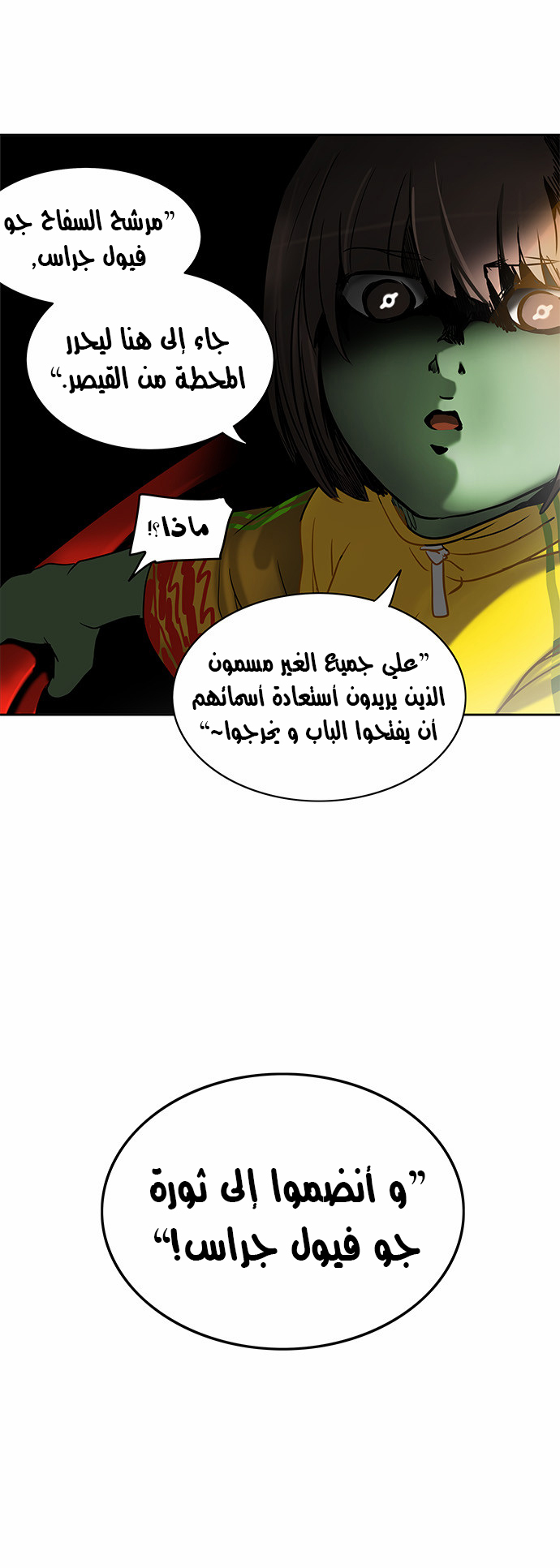 Read Tower of God S2 AR Manga Online