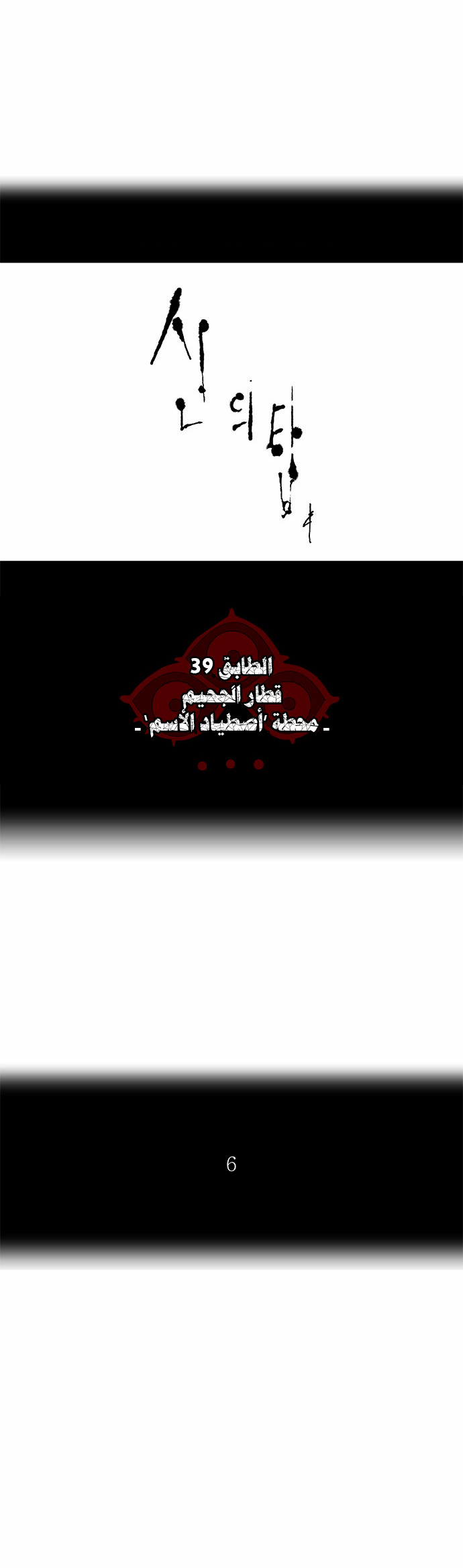 Read Tower of God S2 AR Manga Online