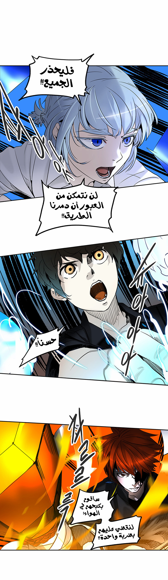 Read Tower of God S2 AR Manga Online