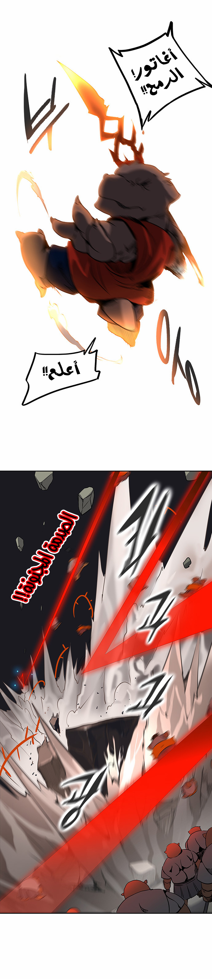 Read Tower of God S2 AR Manga Online