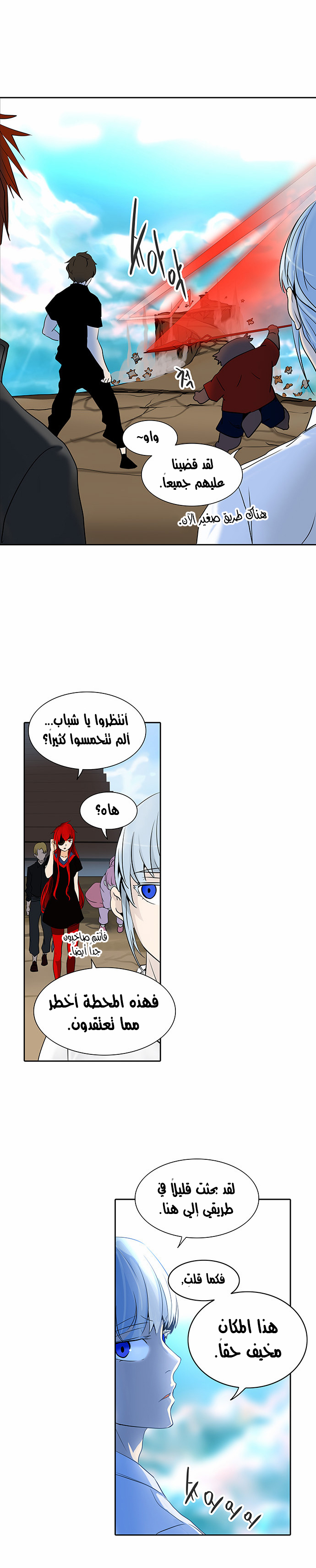 Read Tower of God S2 AR Manga Online