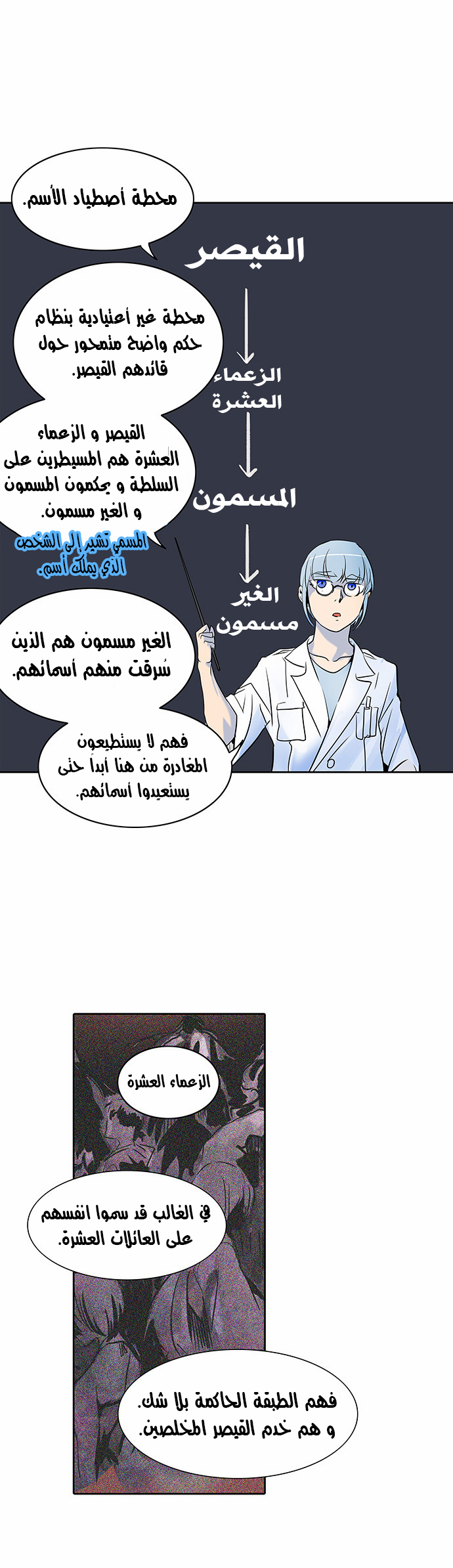 Read Tower of God S2 AR Manga Online