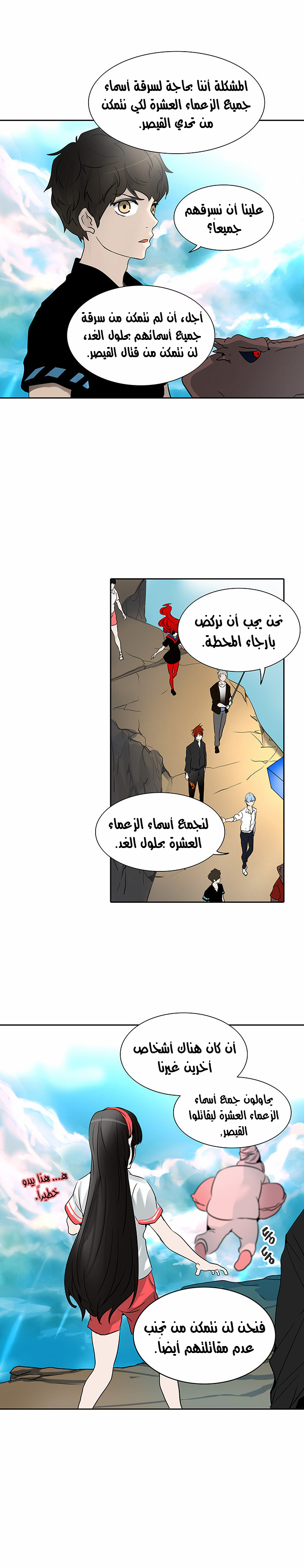 Read Tower of God S2 AR Manga Online