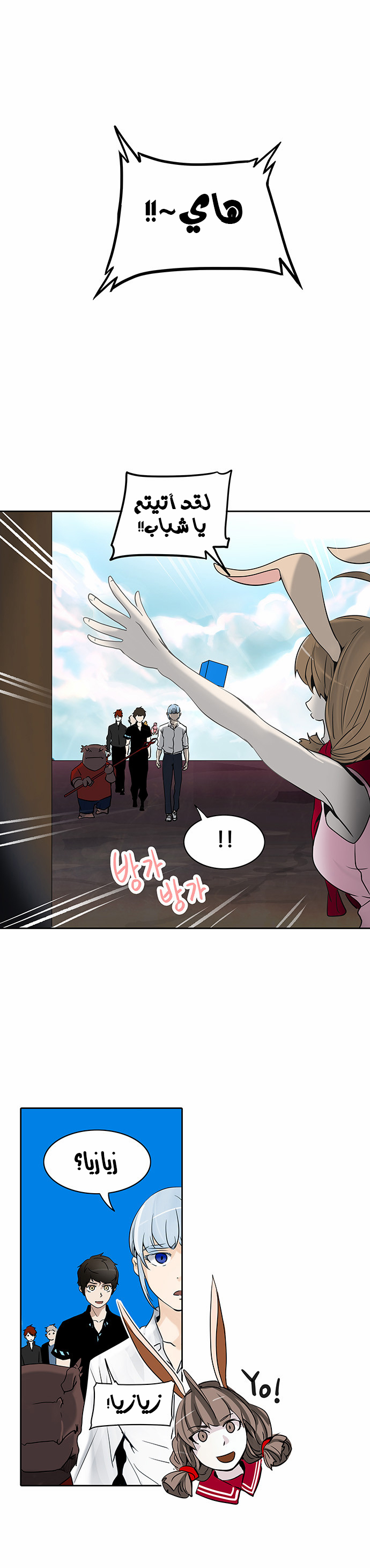 Read Tower of God S2 AR Manga Online