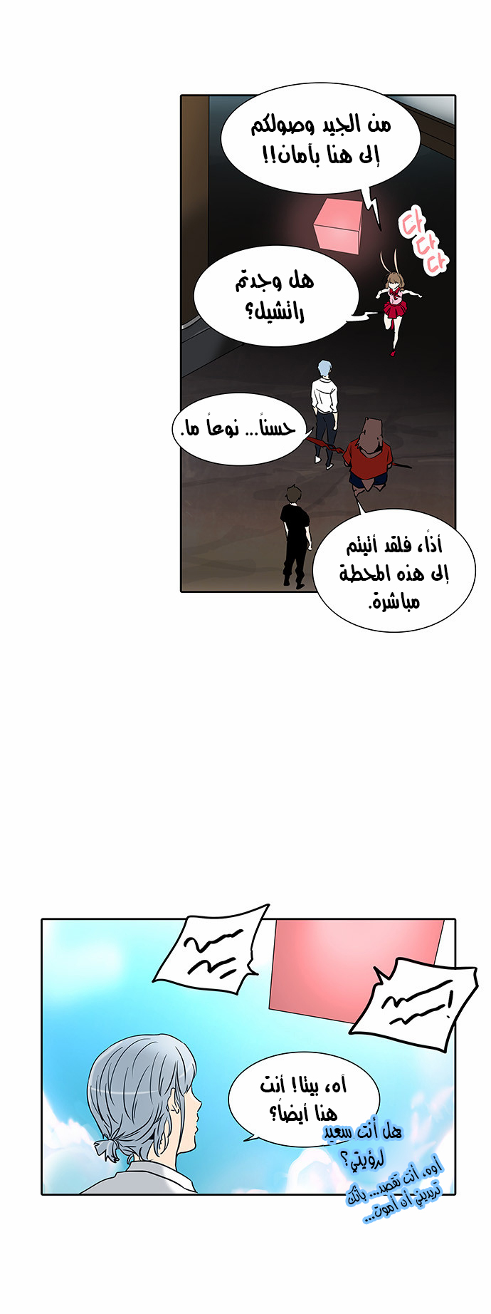 Read Tower of God S2 AR Manga Online