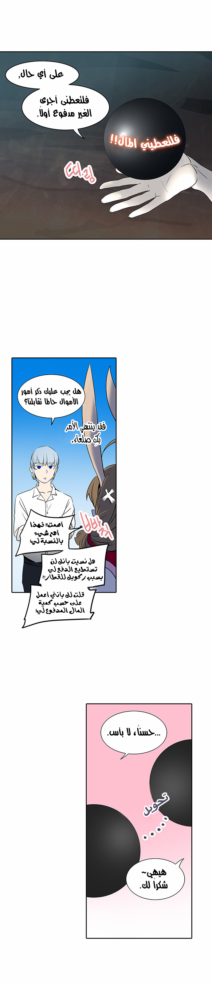 Read Tower of God S2 AR Manga Online