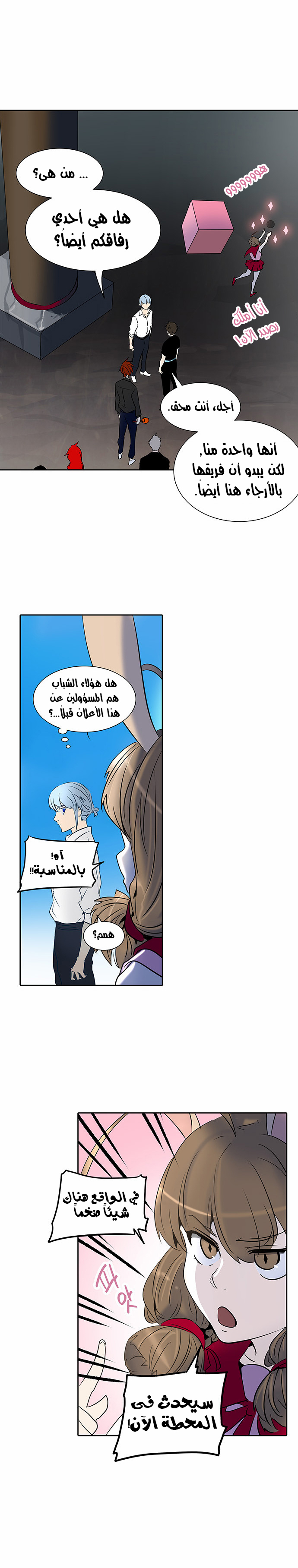 Read Tower of God S2 AR Manga Online