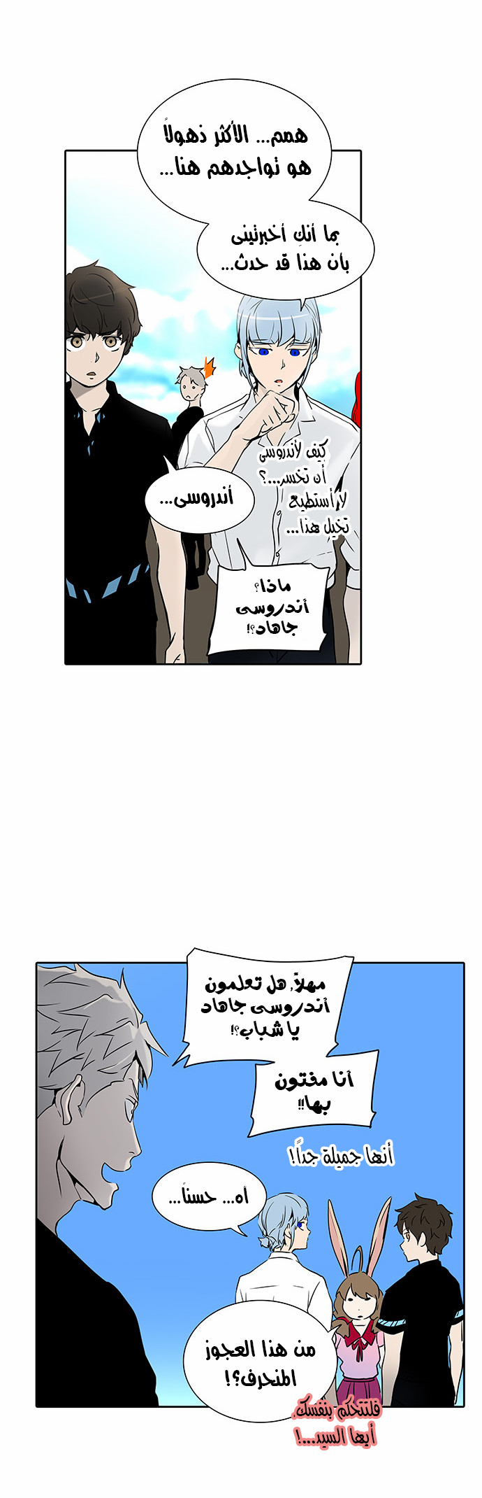 Read Tower of God S2 AR Manga Online