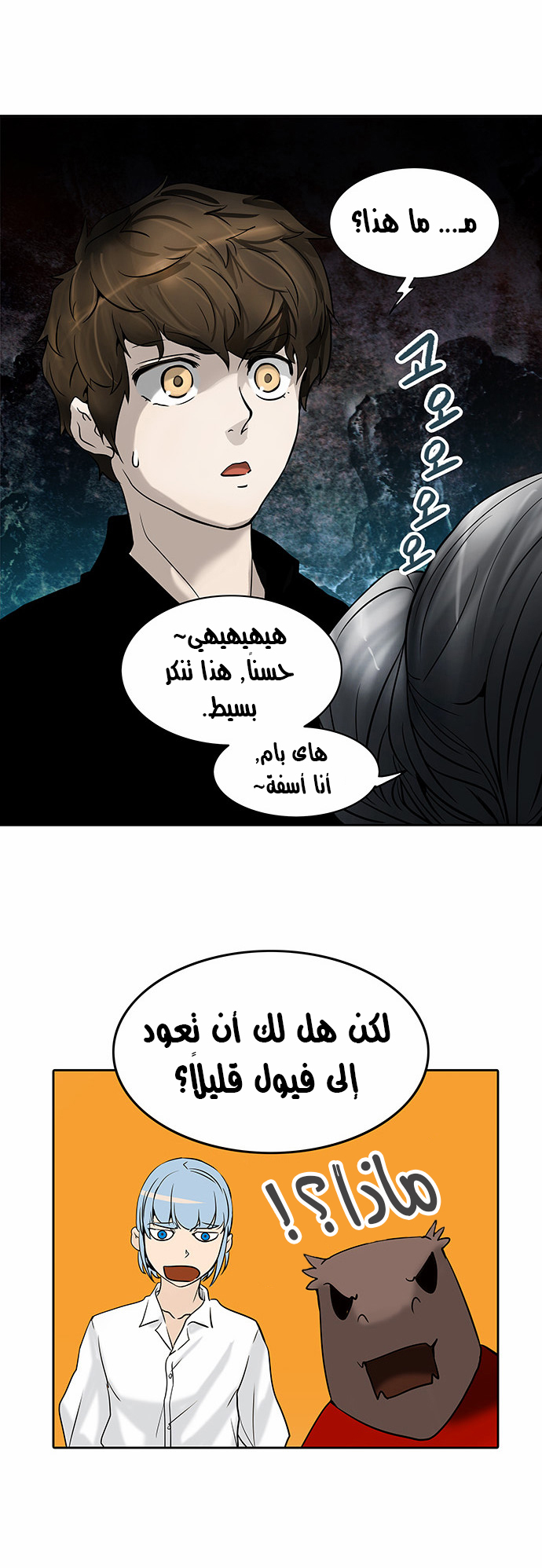 Read Tower of God S2 AR Manga Online