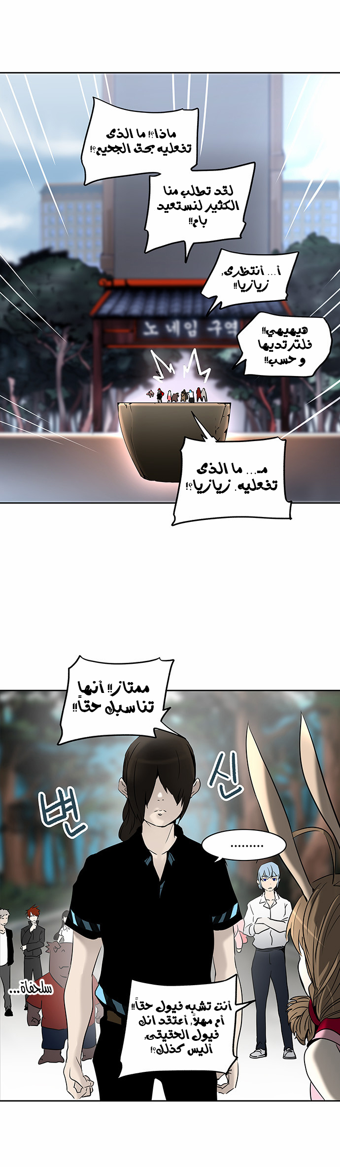 Read Tower of God S2 AR Manga Online