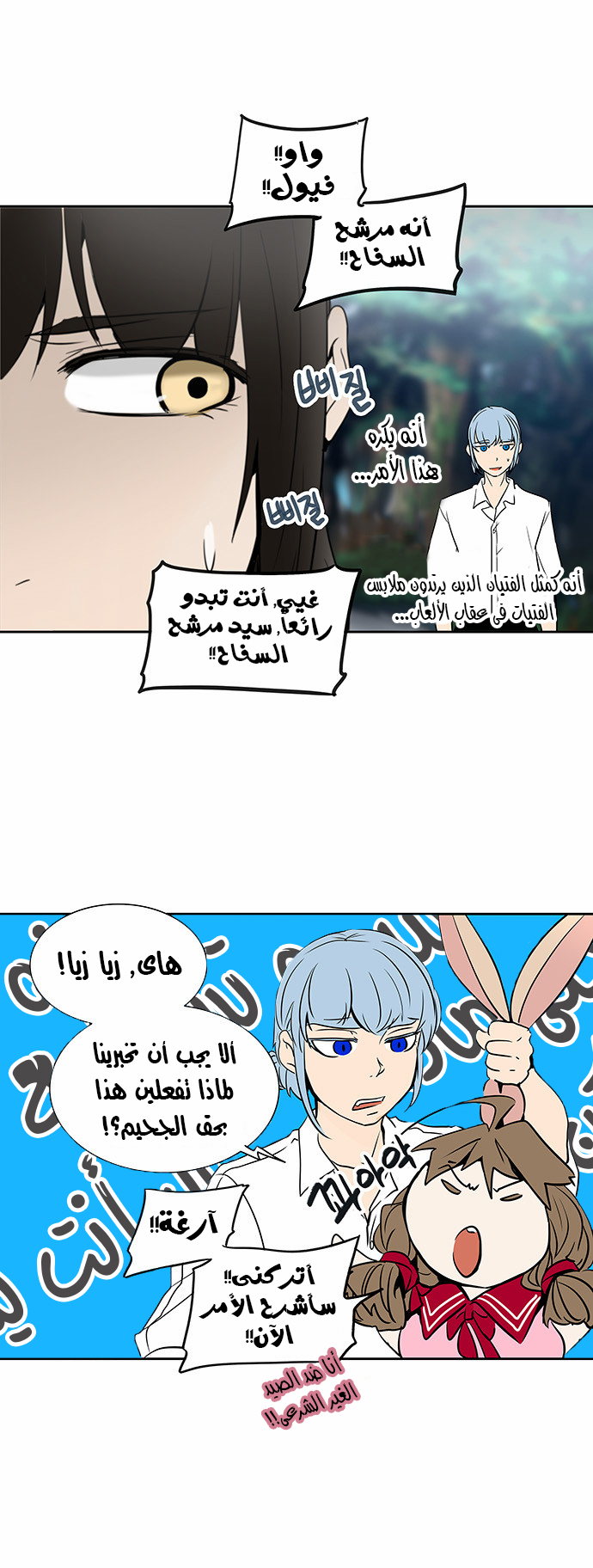Read Tower of God S2 AR Manga Online