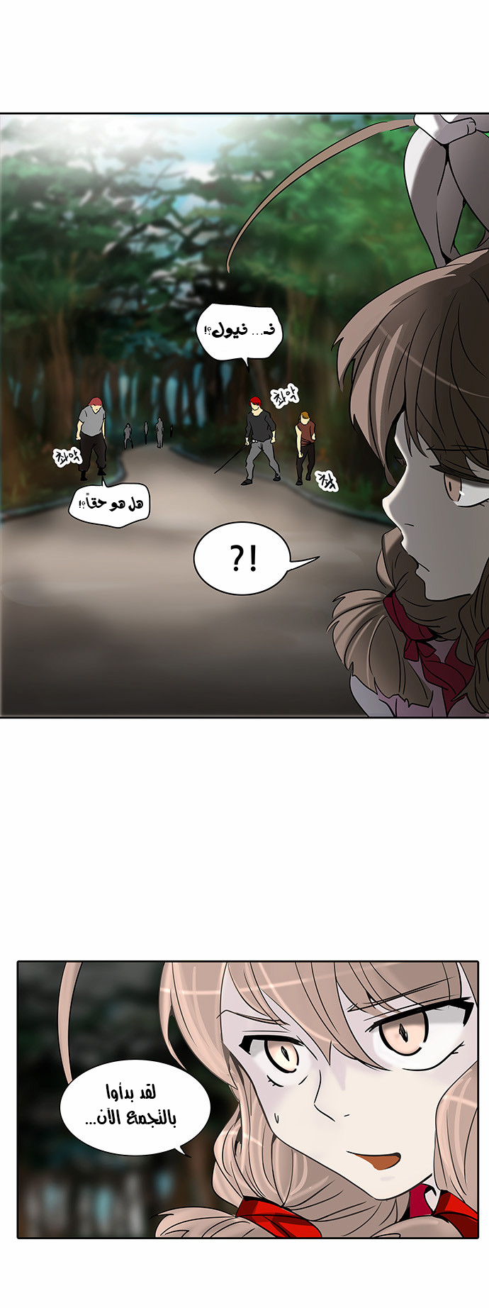 Read Tower of God S2 AR Manga Online