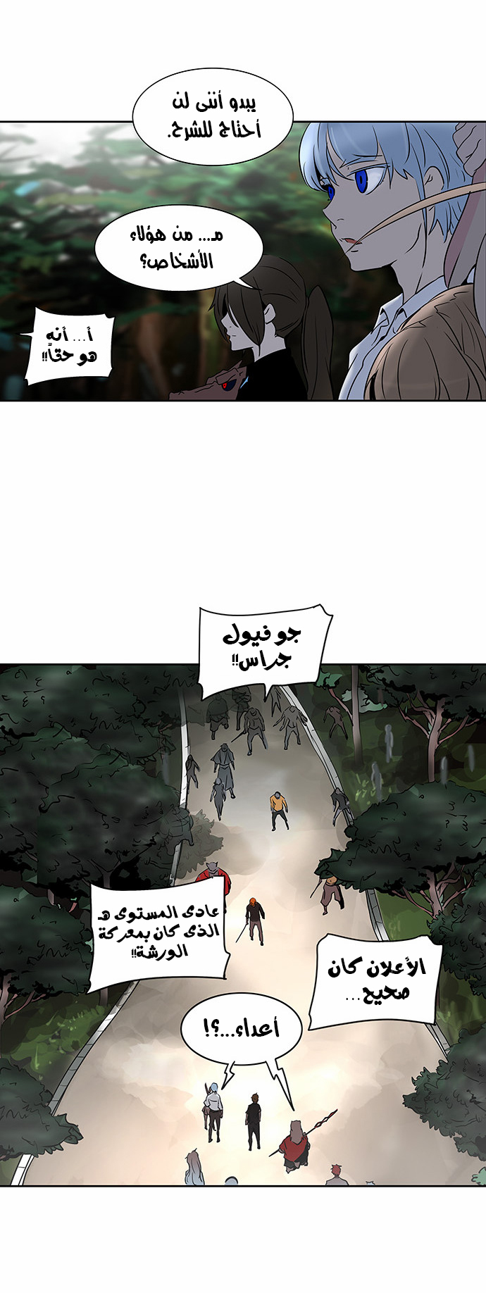 Read Tower of God S2 AR Manga Online