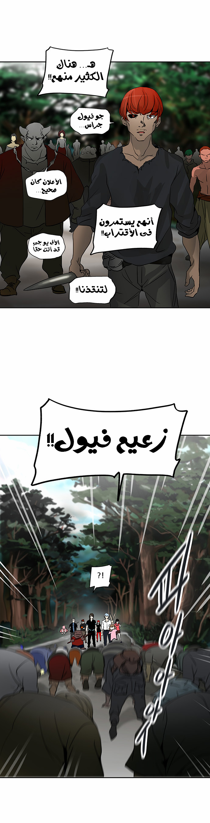 Read Tower of God S2 AR Manga Online