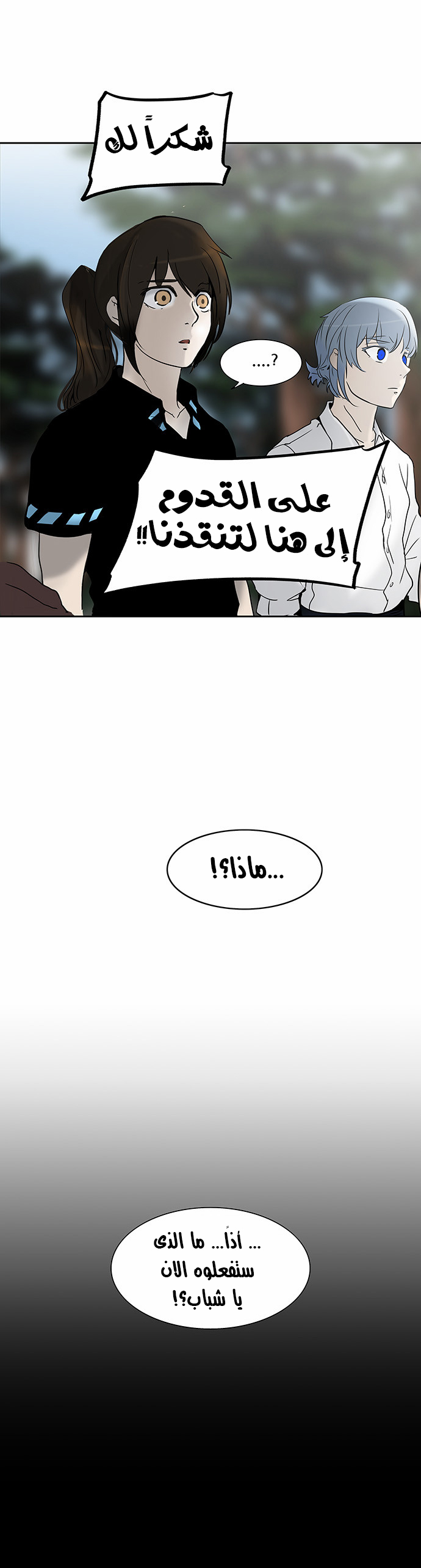 Read Tower of God S2 AR Manga Online