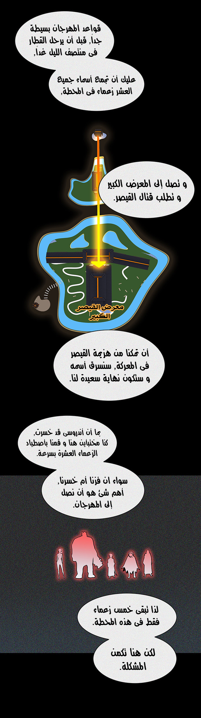 Read Tower of God S2 AR Manga Online