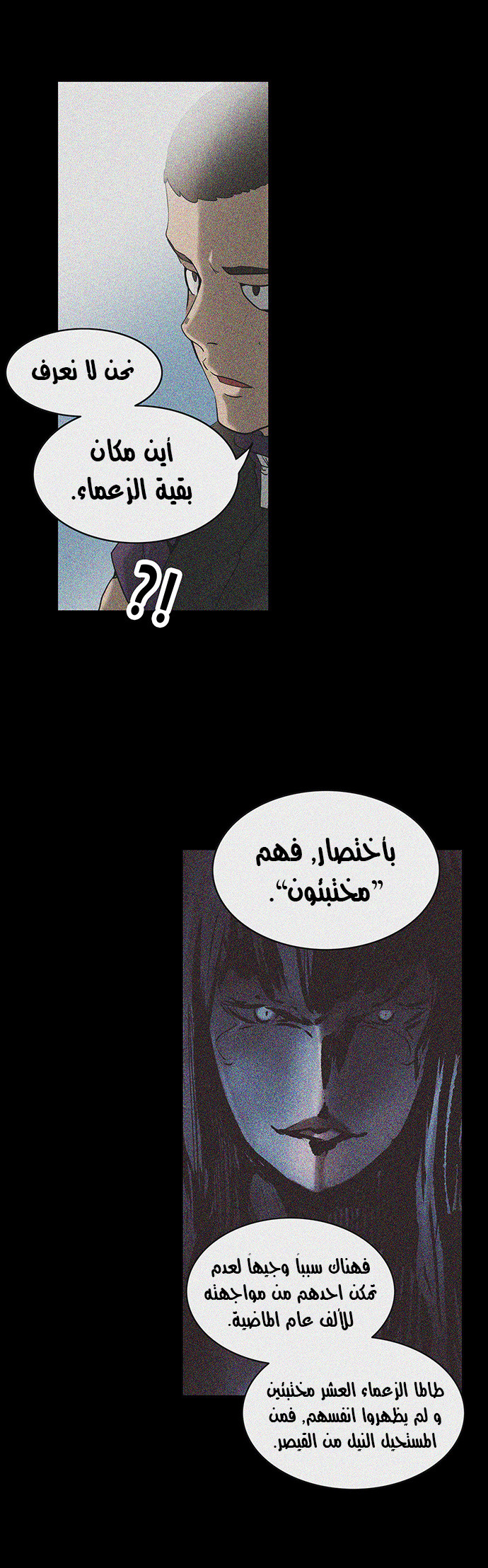 Read Tower of God S2 AR Manga Online