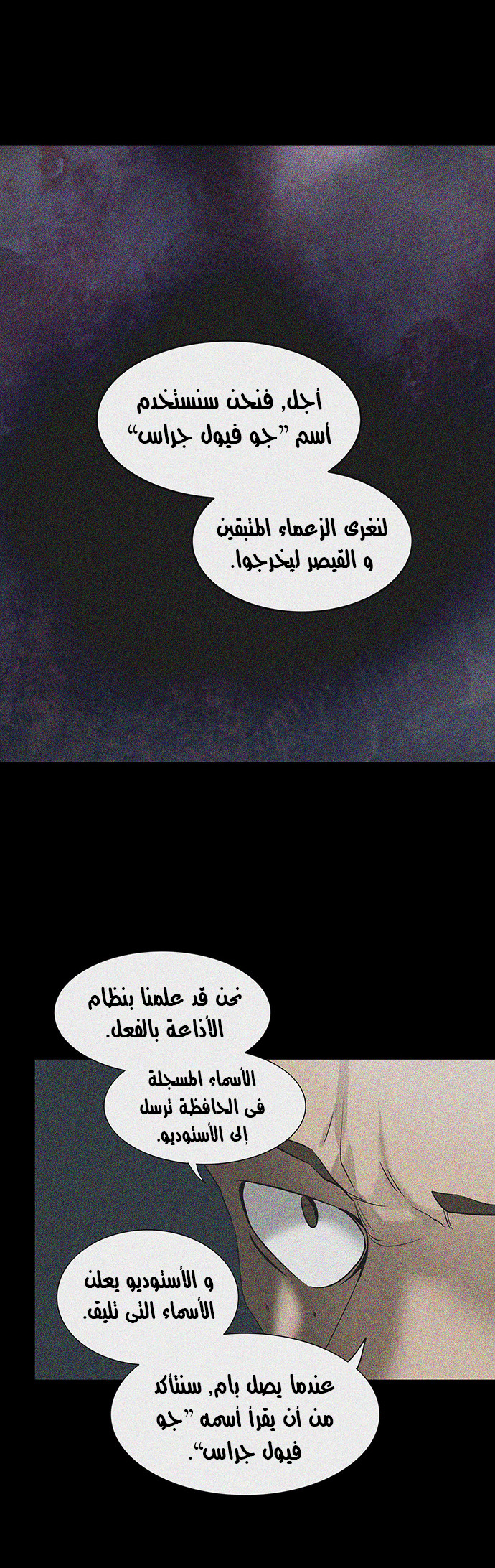 Read Tower of God S2 AR Manga Online