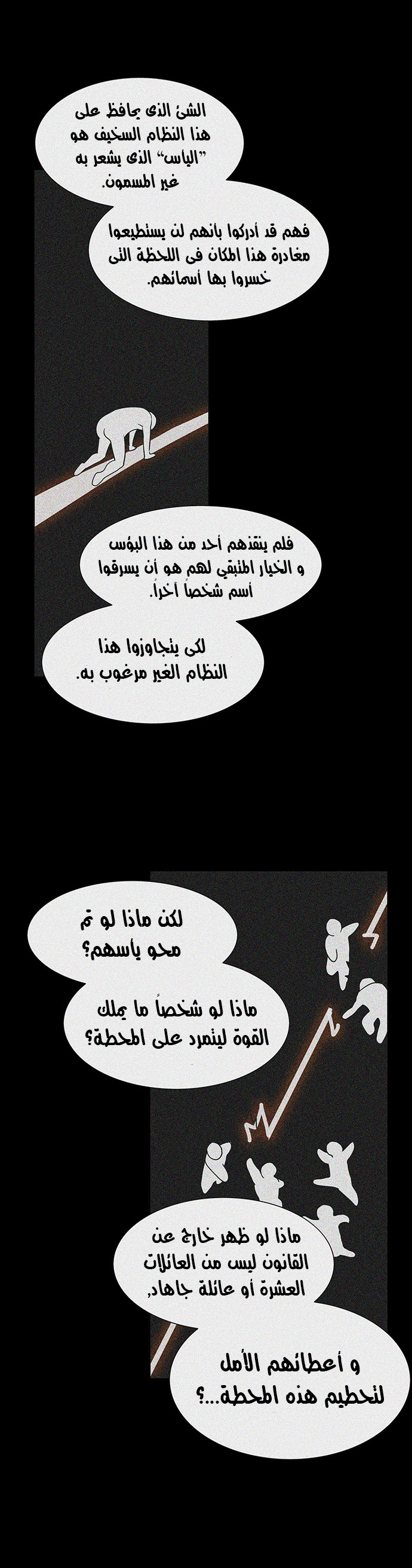 Read Tower of God S2 AR Manga Online