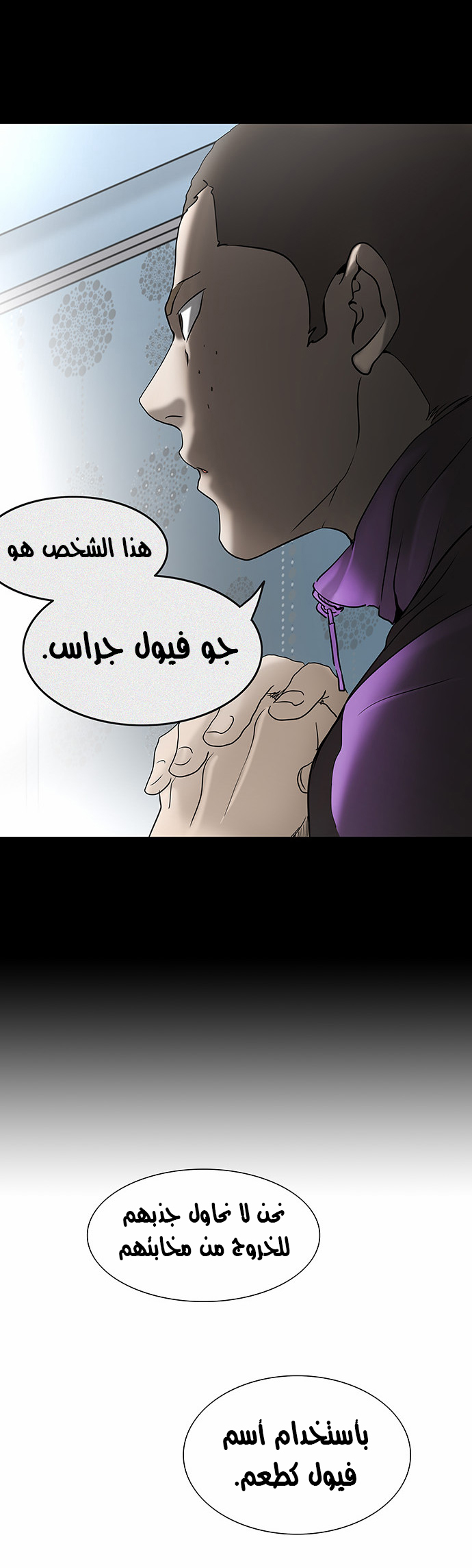 Read Tower of God S2 AR Manga Online