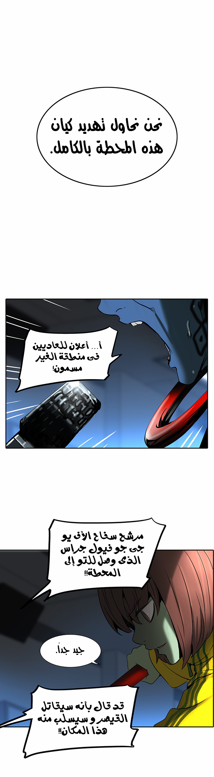 Read Tower of God S2 AR Manga Online