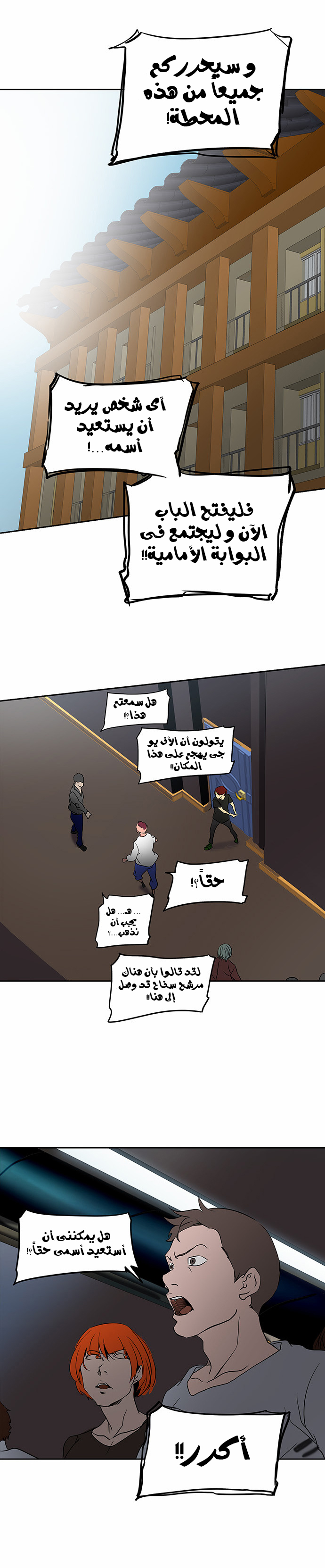 Read Tower of God S2 AR Manga Online