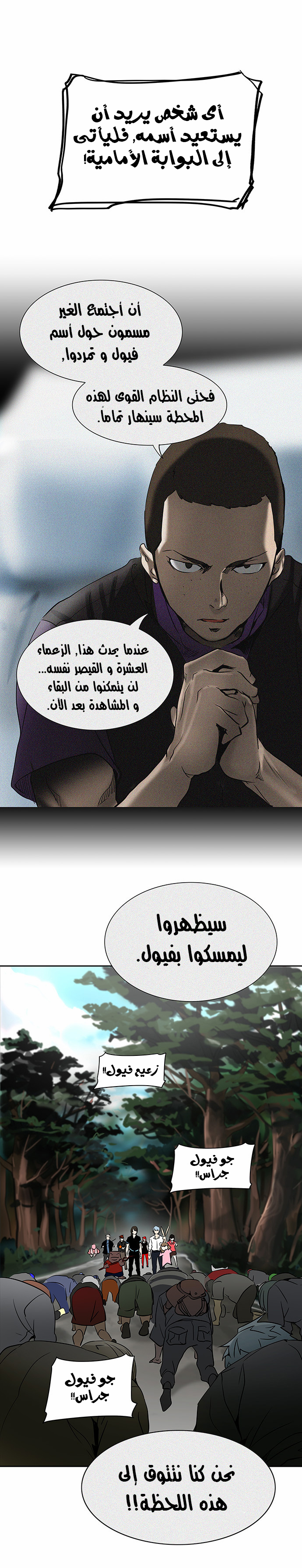 Read Tower of God S2 AR Manga Online