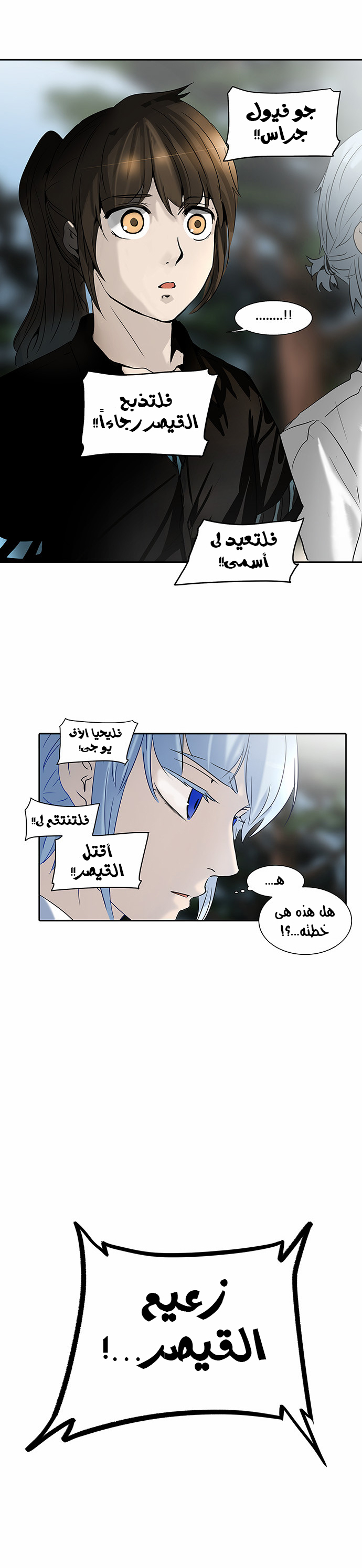Read Tower of God S2 AR Manga Online