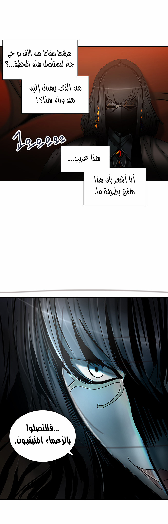 Read Tower of God S2 AR Manga Online