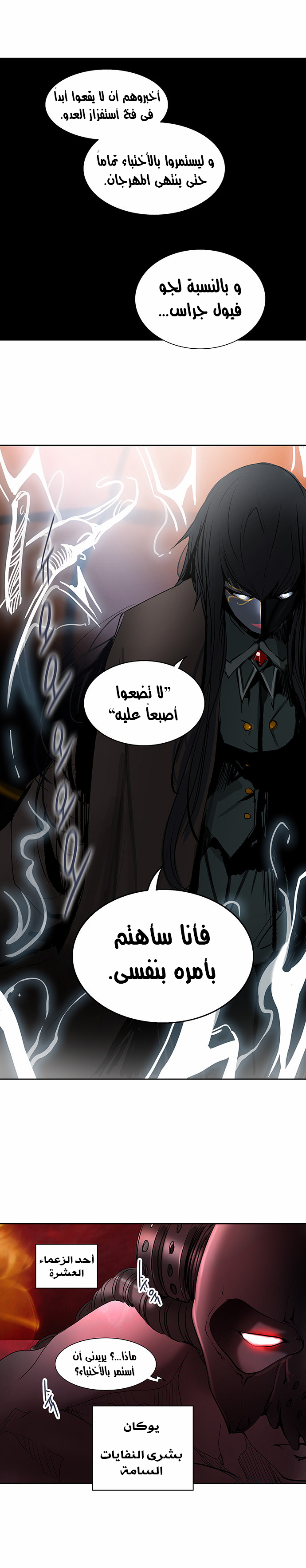 Read Tower of God S2 AR Manga Online