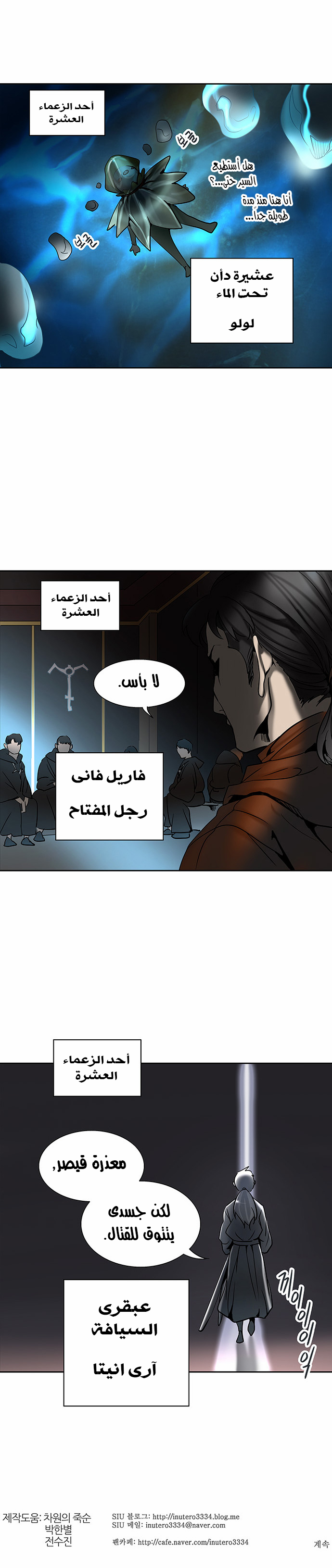 Read Tower of God S2 AR Manga Online