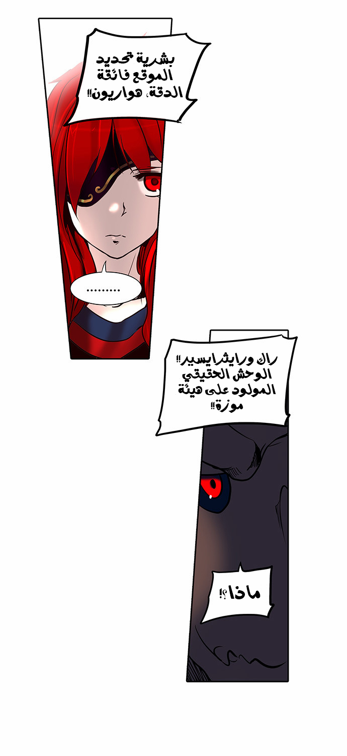 Read Tower of God S2 AR Manga Online