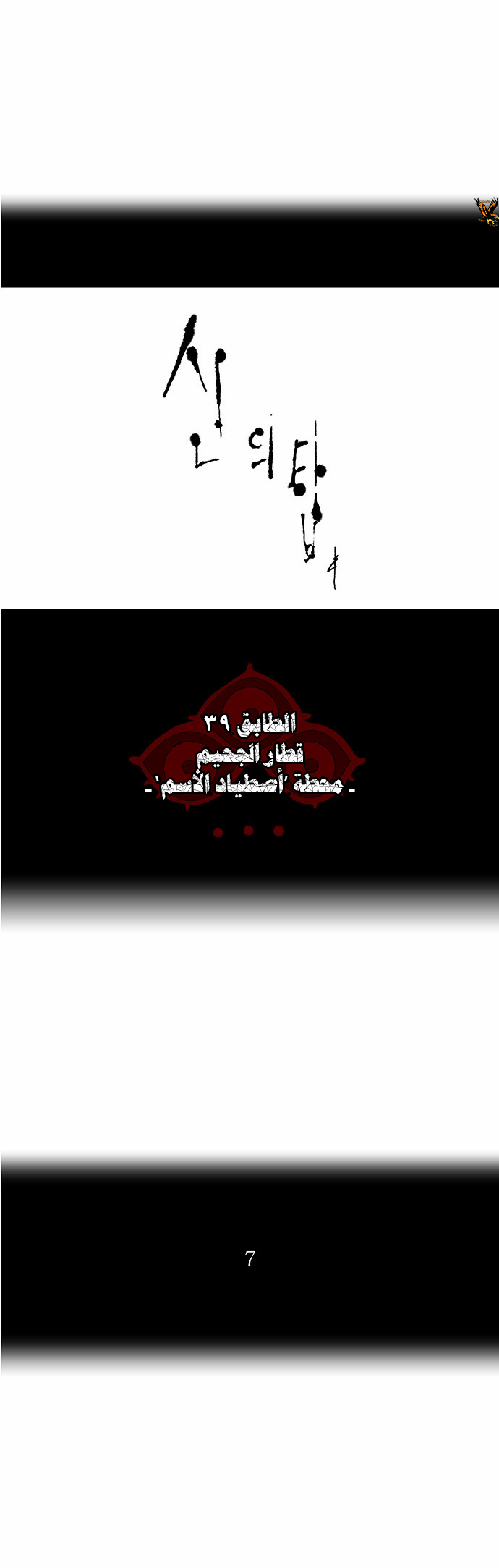 Read Tower of God S2 AR Manga Online
