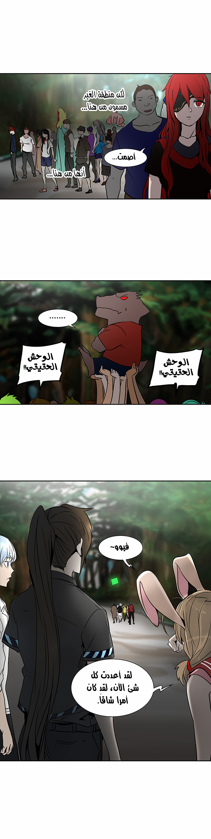Read Tower of God S2 AR Manga Online