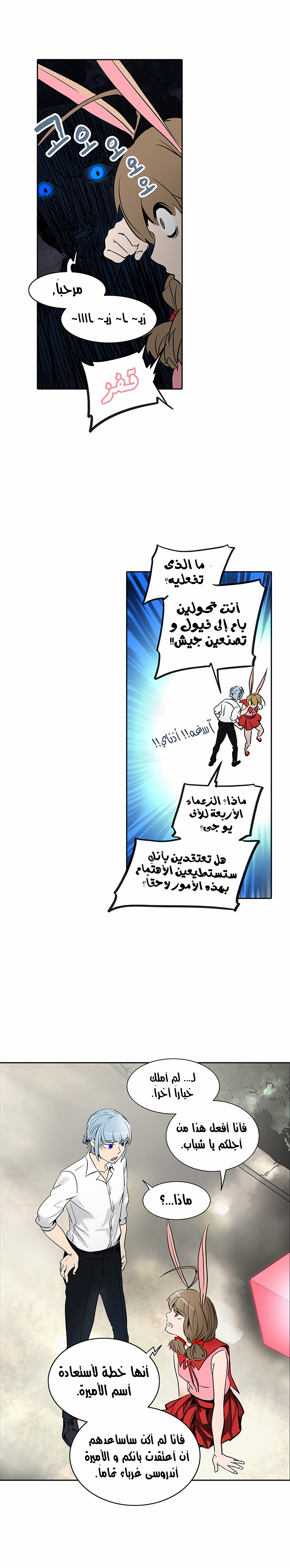 Read Tower of God S2 AR Manga Online