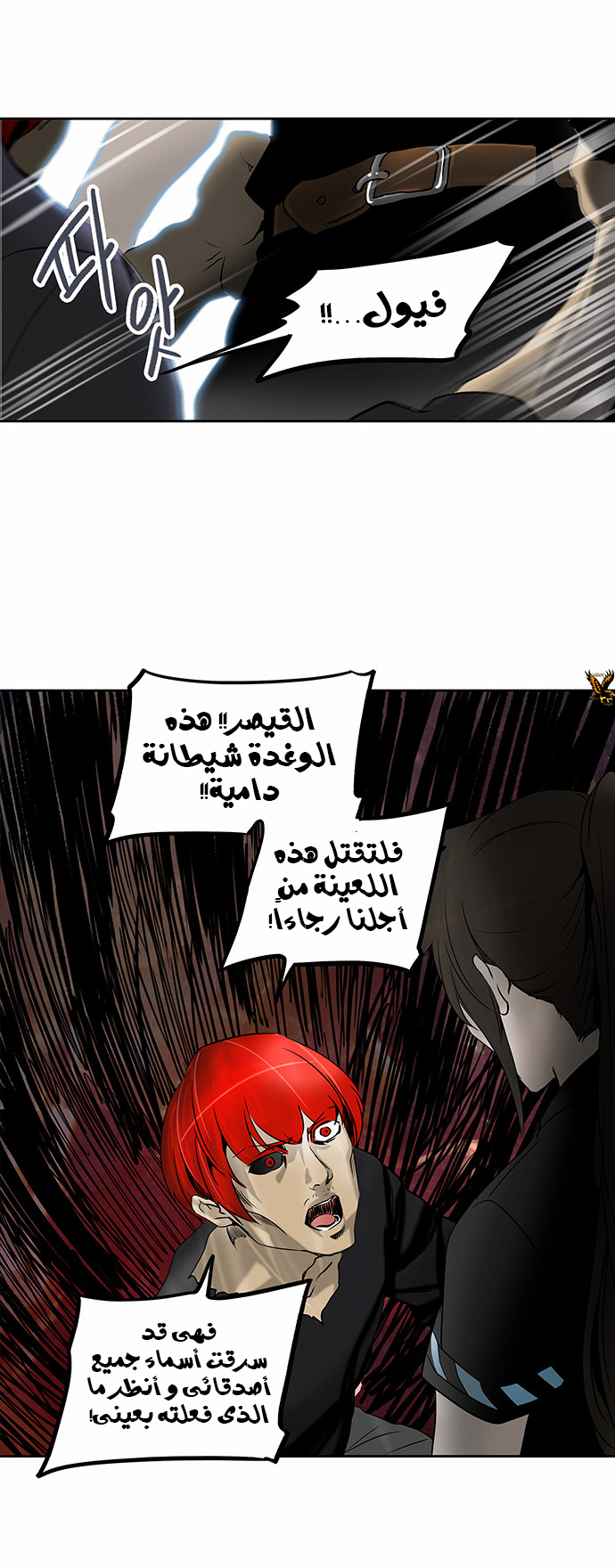 Read Tower of God S2 AR Manga Online