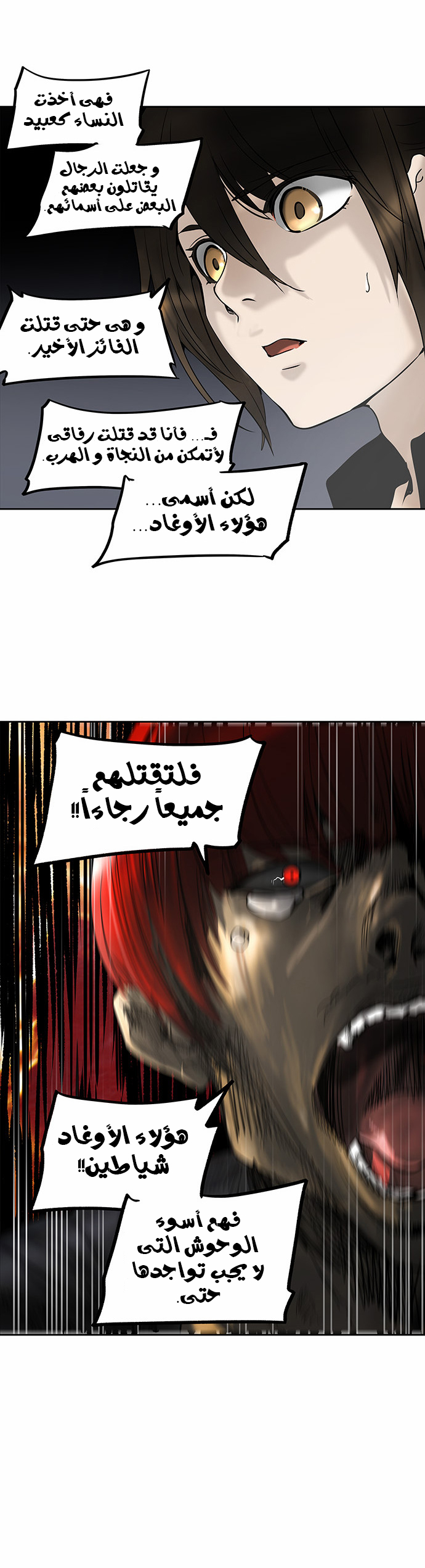 Read Tower of God S2 AR Manga Online