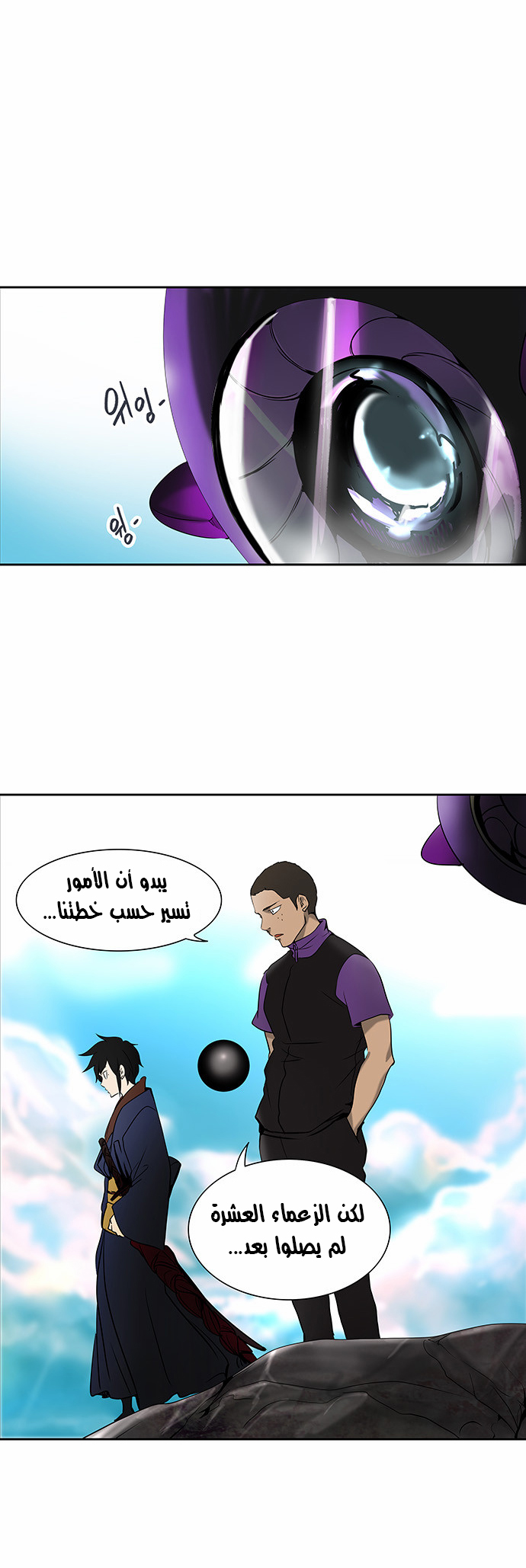 Read Tower of God S2 AR Manga Online